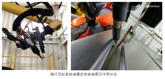 技術干貨 | “隨行”應變，壓輪系統裝置助力激光焊接高效生產線再提速