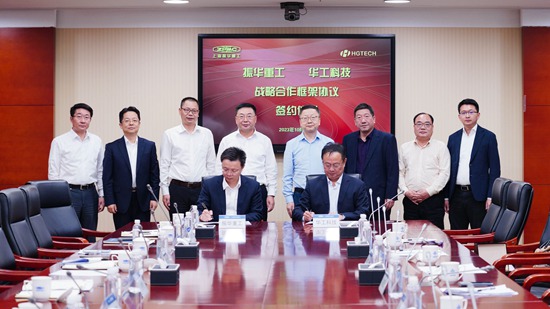 華工科技與上海振華重工（集團）股份有限公司簽署戰略合作框架協議
