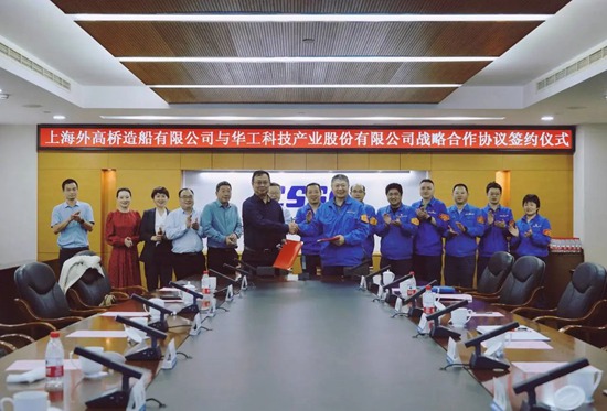 華工科技與上海外高橋造船有限公司簽署戰略合作協議