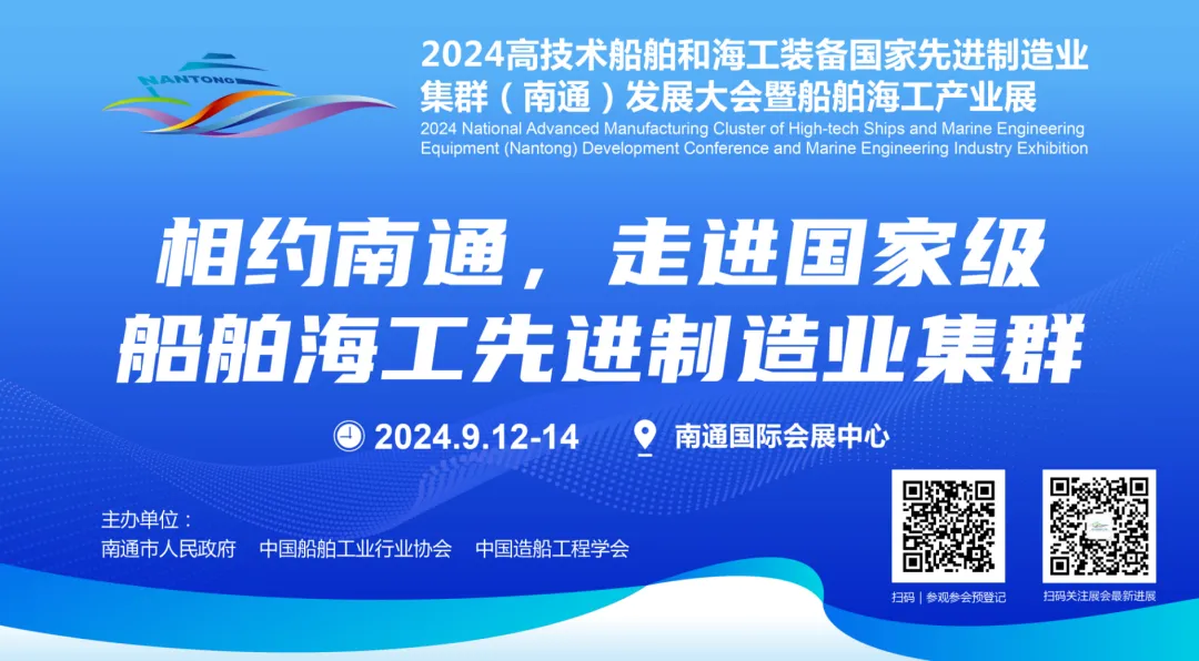 共塑船舶工業新質生產力，華工科技邀您9月南通見！